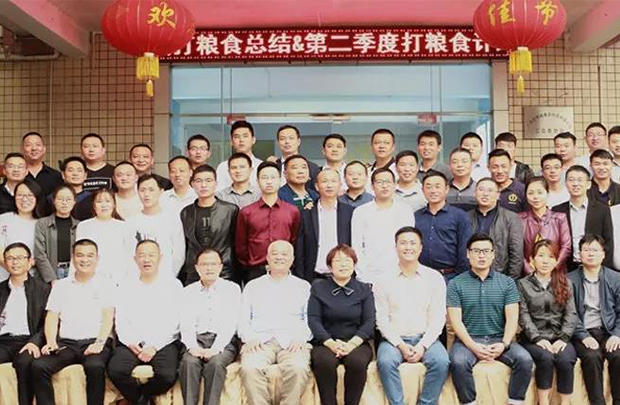 明通集團(tuán)二季度“打糧食，增肥力”計(jì)劃研討